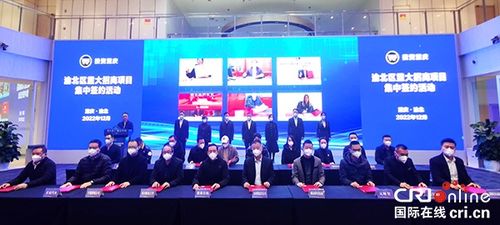 重慶渝北簽約28個(gè)重大招商項(xiàng)目，工業(yè)互聯(lián)網(wǎng)數(shù)據(jù)服務(wù)成亮點(diǎn)