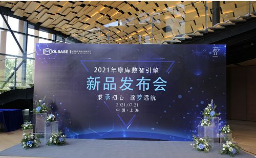 化工行業(yè)數(shù)字化先鋒 摩貝集團(tuán)戰(zhàn)略升級(jí)，以新產(chǎn)品賦能5G工業(yè)互聯(lián)網(wǎng)落地發(fā)展