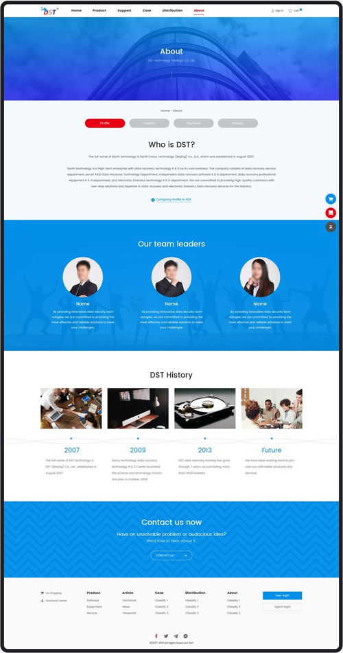 北京數(shù)據(jù)恢復(fù)軟件開(kāi)發(fā)公司 技術(shù)與創(chuàng)新的驅(qū)動(dòng)力