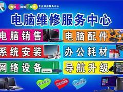 駐馬店專業(yè)辦公設(shè)備維修服務(wù) 打印機(jī)維修、上門加粉、更換硒鼓與電腦維修一站式解決方案